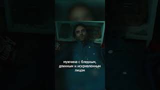 Антонин Долохов #shorts  #гаррипоттер