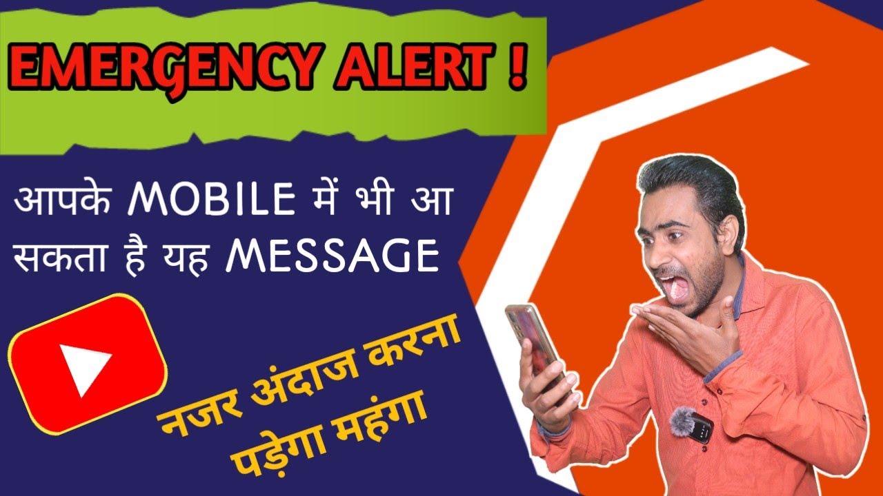Emergency alert extreme ! Emergency alert message on phone YouTube