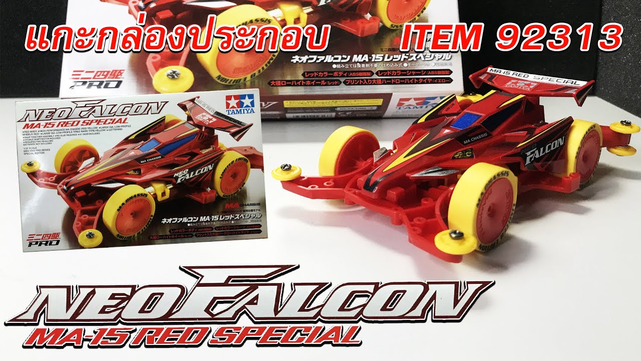 TAMIYA NEO FALCON MA-15 RED SPECIAL ×2 EP99 Neo Falcon MA 15 Red Special ITEM92313 - YouTube