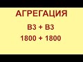 4G+ Теле2 -  Агрегация В3+В3 (1800+1800)