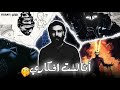 المراقب اللي ساكن فينا ومكيهدرش 