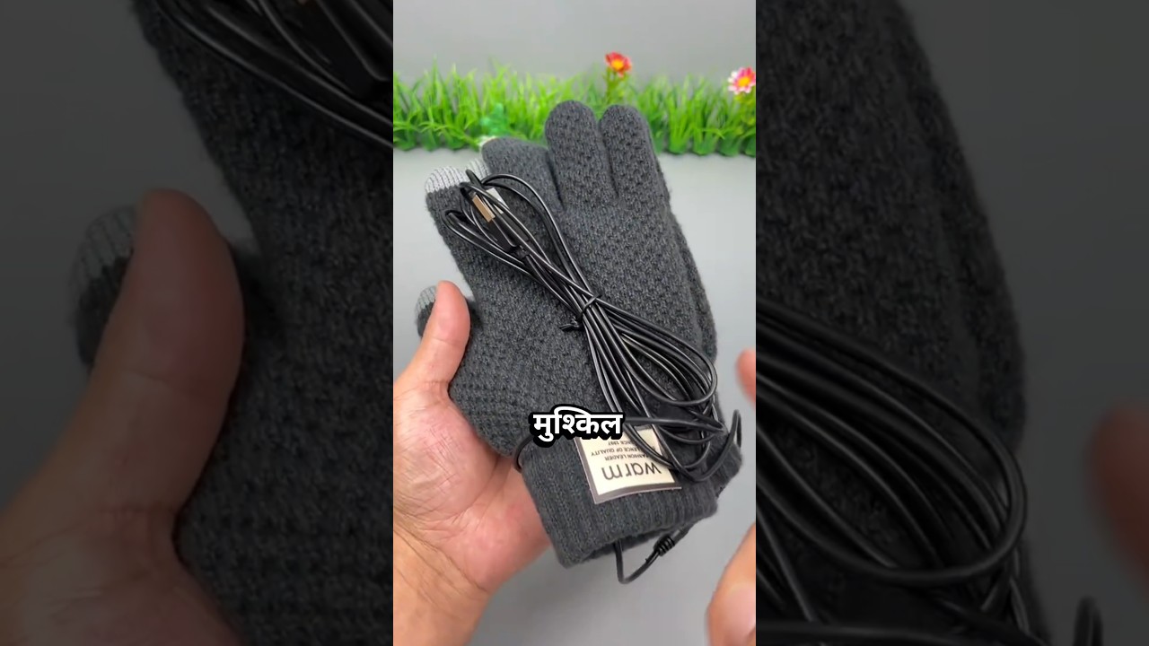 Electric USB Heated Gloves – ठंड में अब हाथ नहीं जमेंगे! 