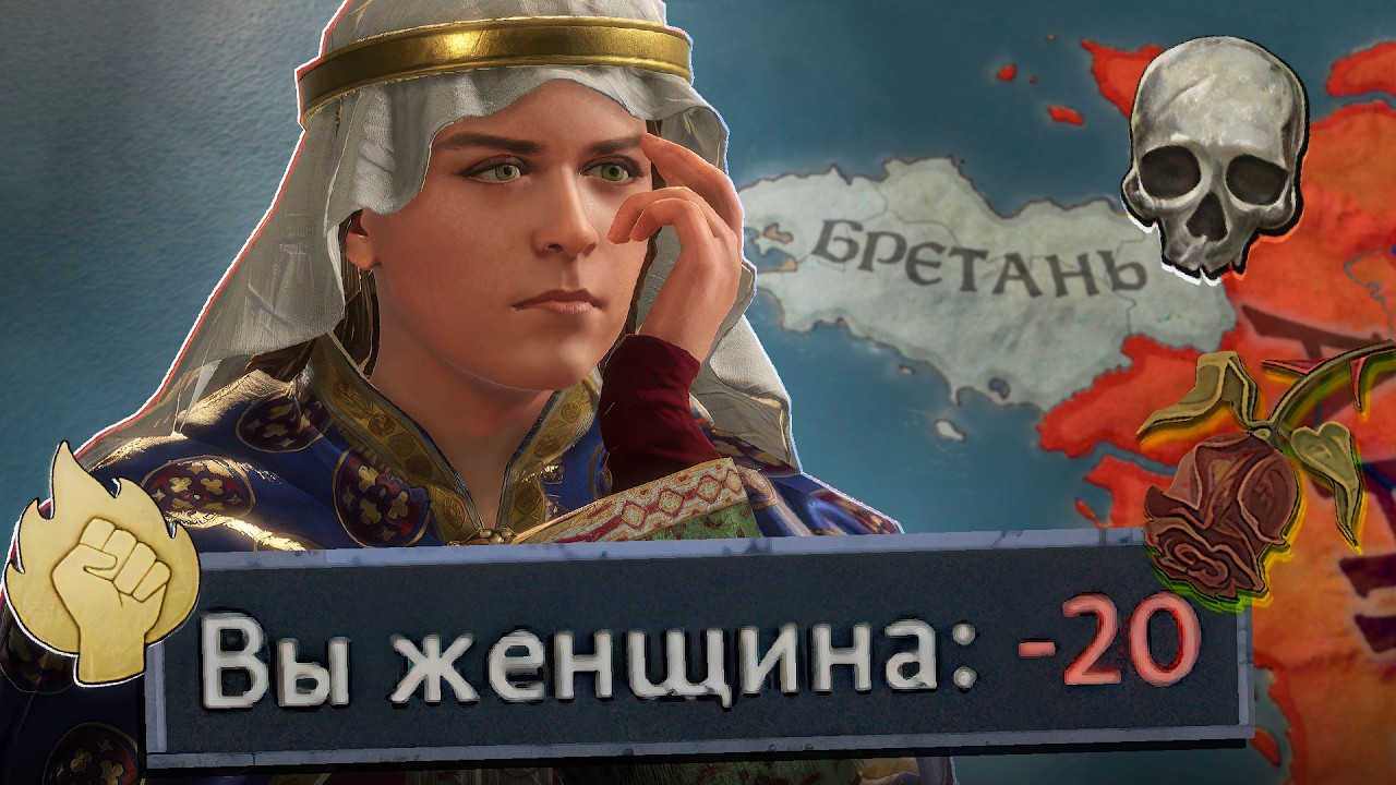 РЕАЛИЗМ В CRUSADER KINGS 3 БЫЛ ОШИБКОЙ