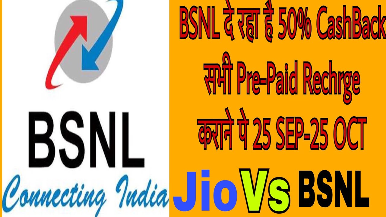 BSNL Navratri Offer: 50% Cash Back on Every Pre-Paid Recharge and full Talk time (BSNL 2017)
