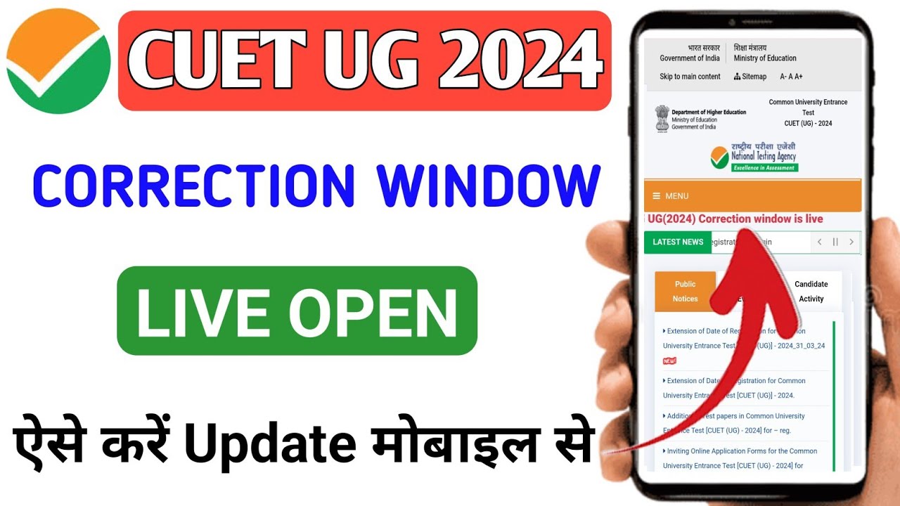 CUET UG Correction Window 2024 How To Open | How To Edit Cuet ug ...