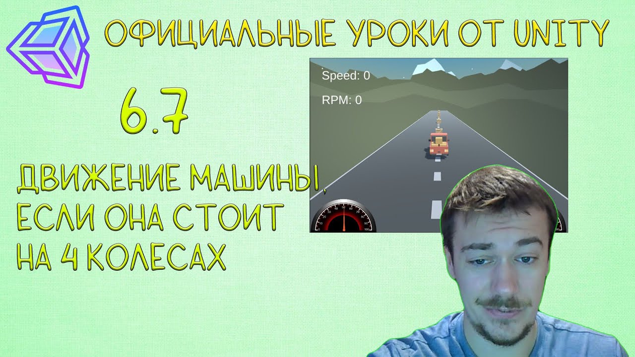 Машина состояний юнити