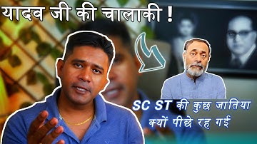 SC/ST Reservation Changes: What You Need to Know About Sub-Classification || Explained in Hindi