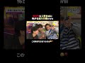 この動画の放送（第6回）を含めた3本を＜無料＞解放中✨ 詳しくは概要欄から⬇️ #浪川大輔 #下野紘 #入野自由 #浪川下野と夜あそび #声優と夜あそび #声優 #shorts