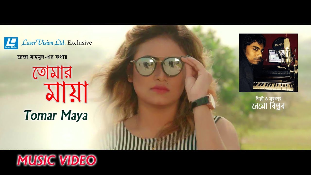 Tomar Maya By Remo Biplob  New Music Video 2018