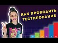 Как проводить входное тестирование на уровень языка у ученика?