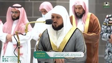 تلاوة ندية من سورة النور ( 35-44 ) عشاء السبت 19-8-1444هـ