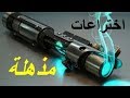 افضل 10 اختراعات مذهلة ورخيصة الثمن ممكن ان تشتريها الآن Top 10 Amazing Inventions And Cheap Price افضل 10 اختراعات مذهلة ورخيصة الثمن ممكن ان تشتريها الآن Top 10 Amazing Inventions And Cheap Price