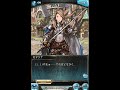 【グラブル】リルル【フェイトエピソード】cv諸星すみれ