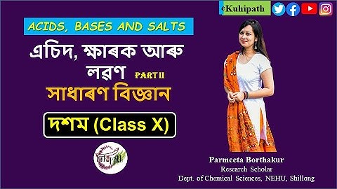 Acids Bases and Salts | এচিড, ক্ষাৰক আৰু লৱণ | SEBA | NCERT | HSLC 2021 | Class 10 | Part II
