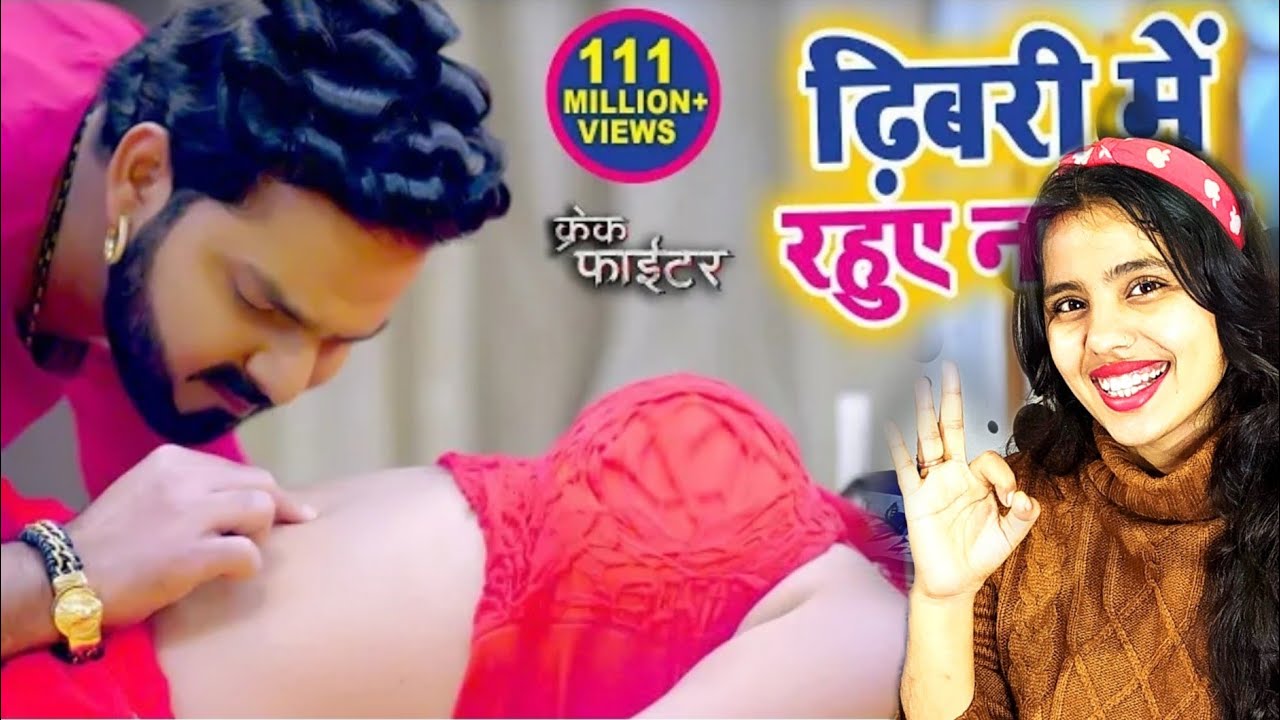 Reaction*dhibri me rahuye na tel| pawan singh new song|pyari Chandani trailer|pawan singh old songs