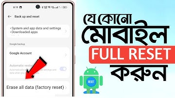 Android mobile reset option | reset any android mobile | যেকোনো মোবাইল রিসেট দেওয়ার নিয়ম