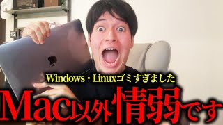 正直に言います。Linuxはゴミ...星野ロミがMacを選んだ決定的理由を話します。
