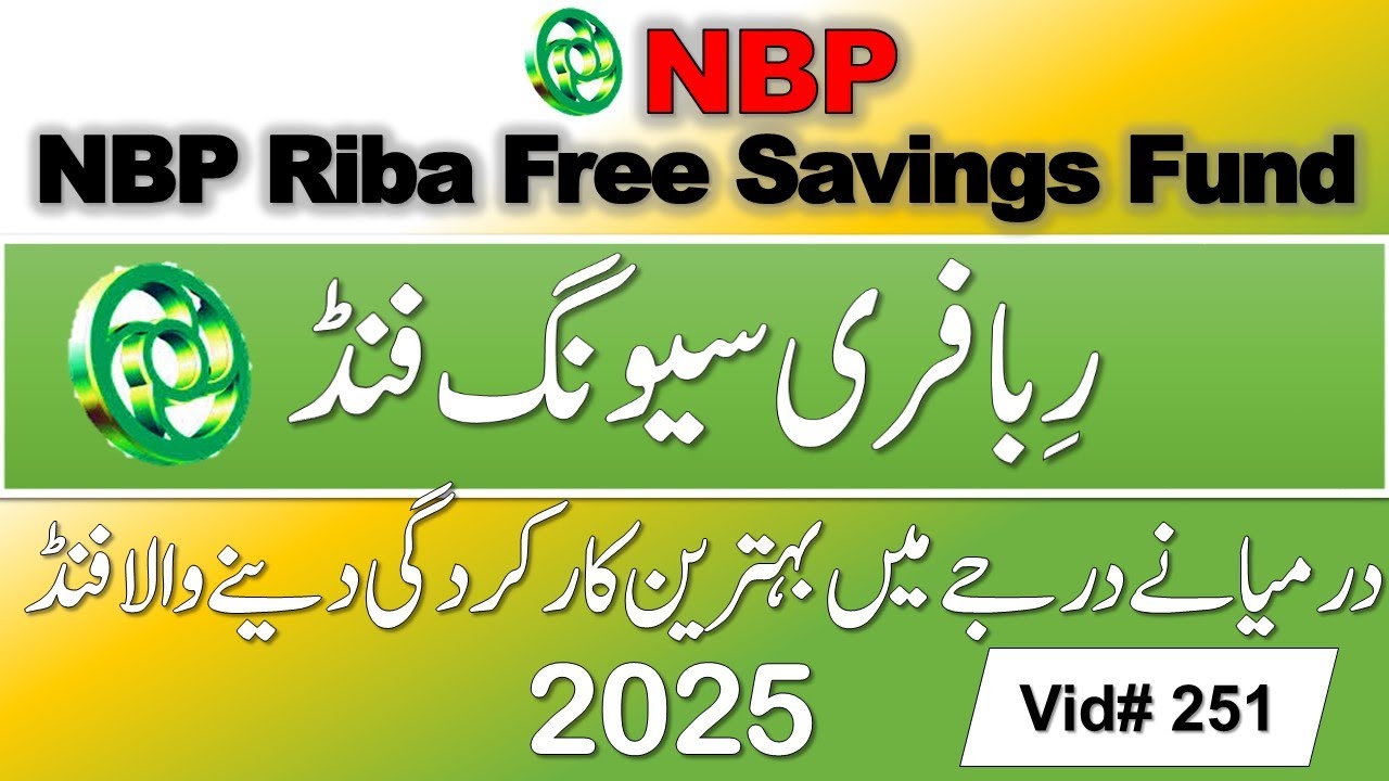 NBP Riba Free Savings Fund in 2025 | این بی پی ربا فری سوینگ فنڈ | NBP Mutual Funds Hindi Urdu
