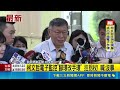 柯文哲電子腳環、手環與司法監控爭議