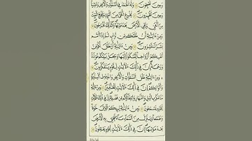 الآية 19 من سورة الروم