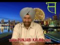 Gurbhajan Gill Interview in Surrey Canada - Kamaljit Singh Thind Part 2