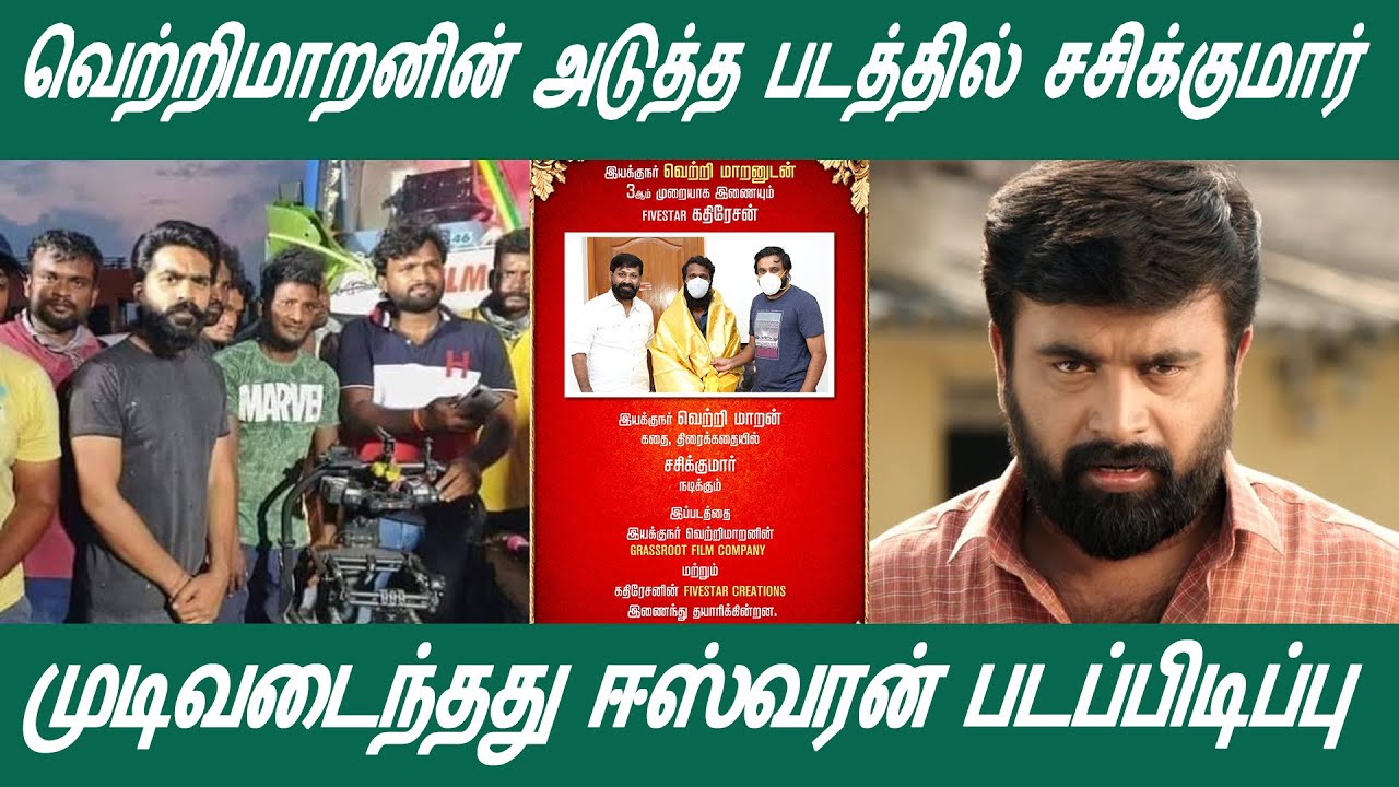 Vetrimaran to direct SasiKumar | Simbu wraps his shoot for 'Eeswaran'