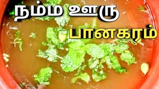 Healthy summer drink panagaram | பானகரம் drink in tamil|panagaram recipe in tamil|mint lemon juice