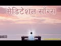 LIVE 🔴-नॉन स्टॉप मेडिटेशन गीत | Non Stop BK Meditation Songs|Brahma Kumaris Om Shanti Music