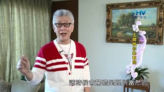 20200422恩典365 - 進入命定-馬利亞 4.人的驚慌 : 主體恤你的軟弱