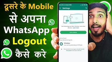 dusre ke phone se apna whatsapp kaise delete kare | whatsapp ko dusre device se kaise log out kare