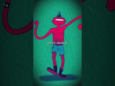 خدعة الإغواء غير القانونية لما الغضب يتحول لفخ خطير