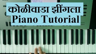 Koliwada Jhingla || Easy Piano Songs For Beginners || Play This Music