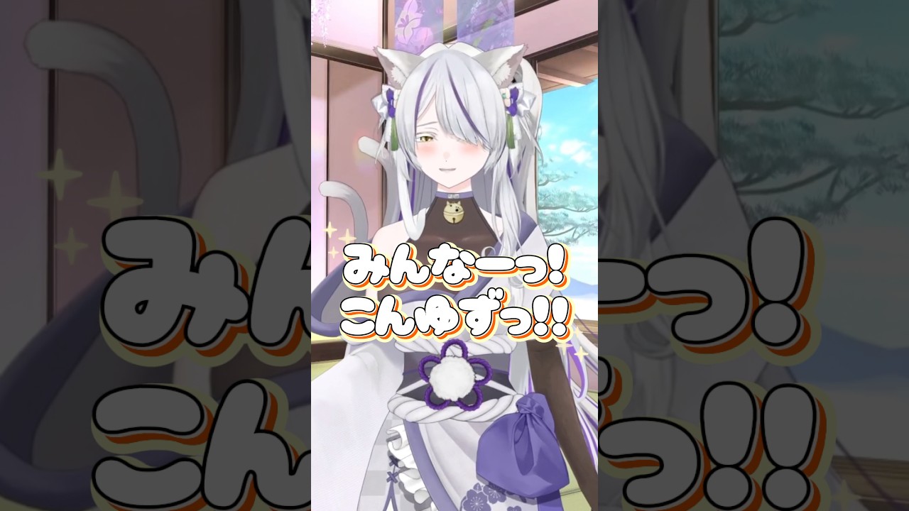 洗浄の日🚰 #新人vtuber #vtuber #猫耳vtuber #猫又vtuber #shorts #今日は何の日