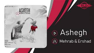 Mehrab & Ershad - Ashegh | OFFICIAL TARCK مهراب و ارشاد - عاشق