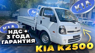 ‼️KIA K-2500‼️Лучший в своем классе????😎😎😎😎