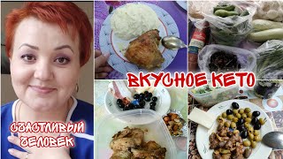 Кето меню за 2 дня/ Закупка продуктов/ У нас доктор/ Сказка от Кирилла