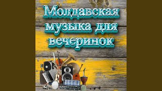 шазам 2023,молдавские песни,танцевальная музыка