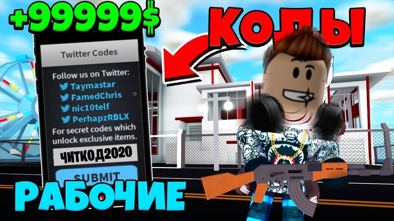 Lawn Mowing Simulator Roblox Codes Wiki