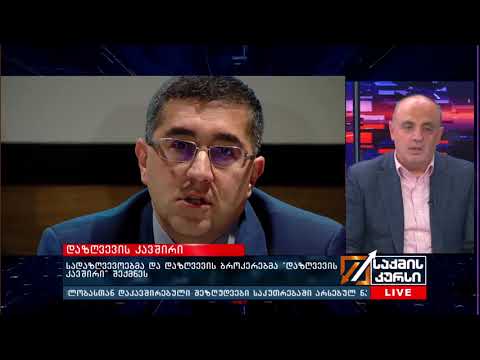 სადაზღვევოებმა და დაზღვევის ბროკერებმა დაზღვევის კავშირი შექმნეს