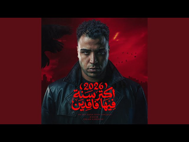 باشا وابن باشا