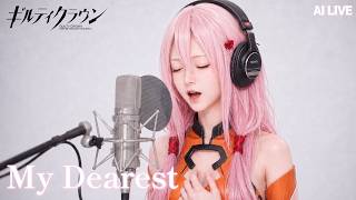 楪祈唱「罪惡王冠」主題曲《My Dearest》Guilty Crown OP cover by 楪 いのり