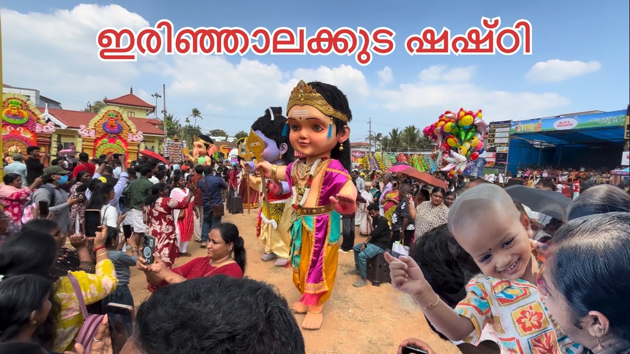 Irinjalakuda Shashti 2026 ✨ Shri Vishwanathapuram Temple Irinjalakuda 