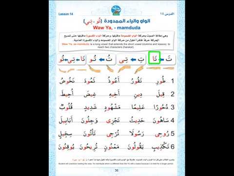 Lesson 14 Waw Yaa Mamduda Youtube