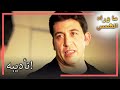 جيهان حذر محمد من ابنه انتظار الشمس L القسم 59 