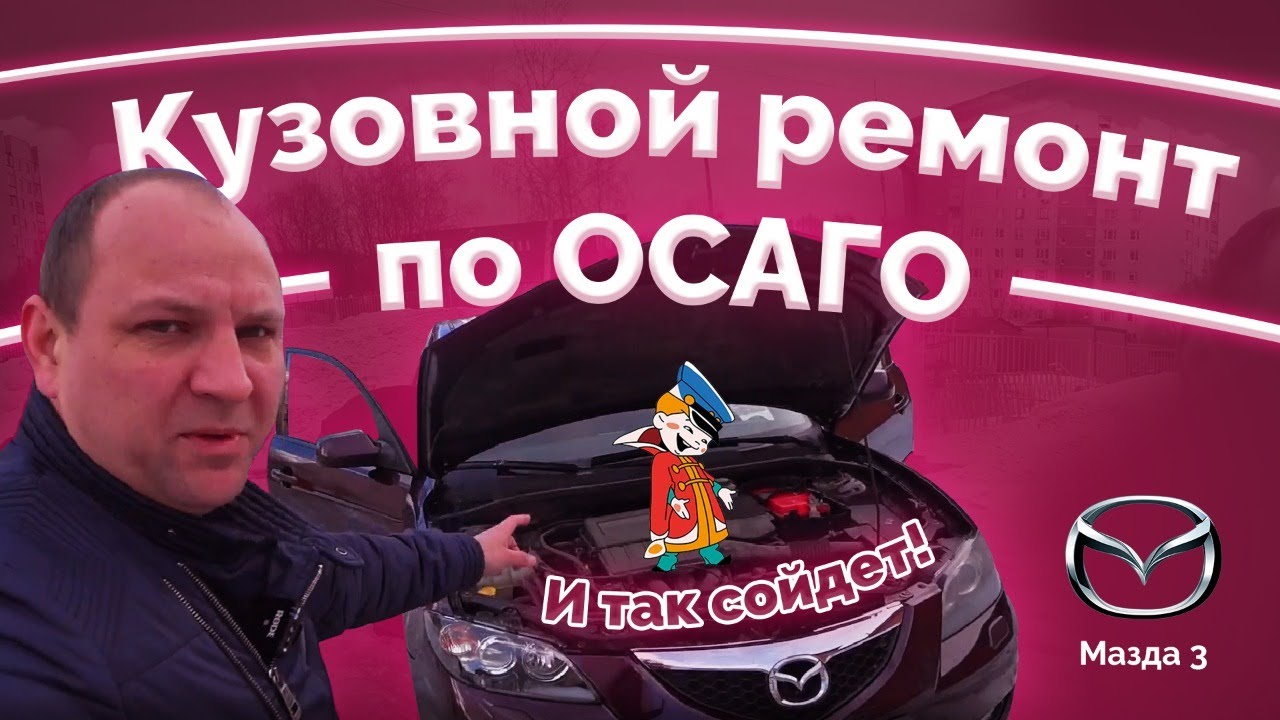 Мазда чат ватсап