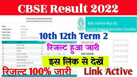 Cbse 10th 12th Term 2 Result 2022 Declared ~ Check @cbseresults.nic.in