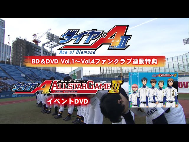 ダイヤのA actII Blu-ray Vol.1〜4/オールスターゲームⅢ