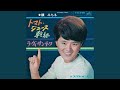 トマト・ジュース乾杯 - YouTube