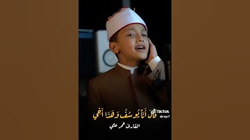 ما تيسر من سورة يوسف القرآن الكريم بصوت القارئ الشيخ عمر علي )))