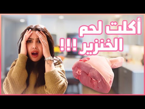 فيديو: كيف لطهي لحم الخنزير مع الأرز